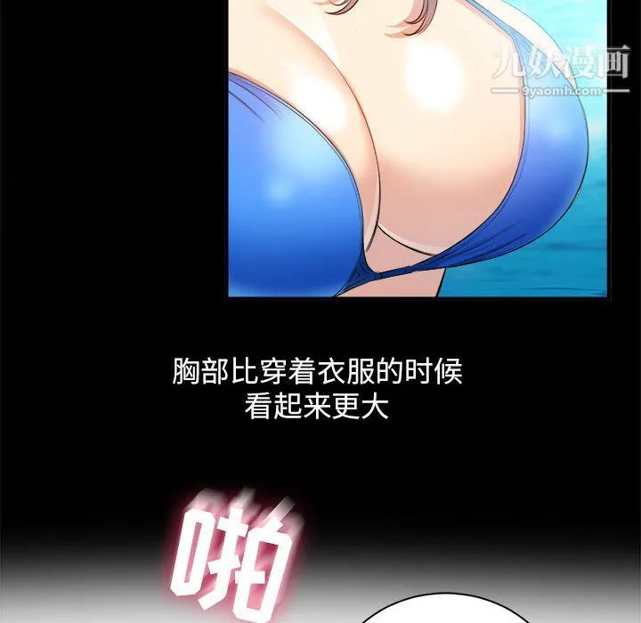 由莉的秘密 - 第9话 - page 71