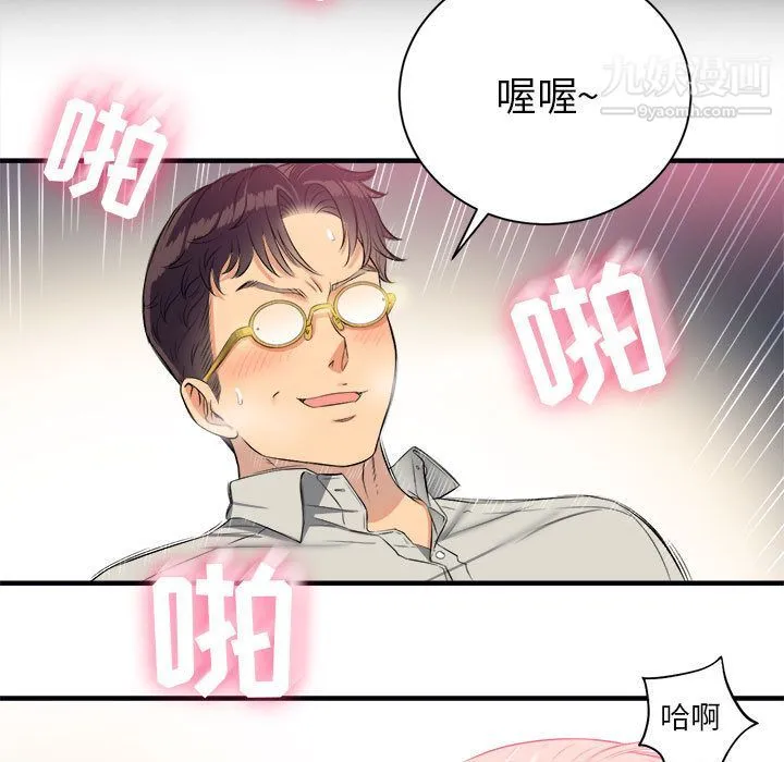 由莉的秘密 - 第9话 - page 72