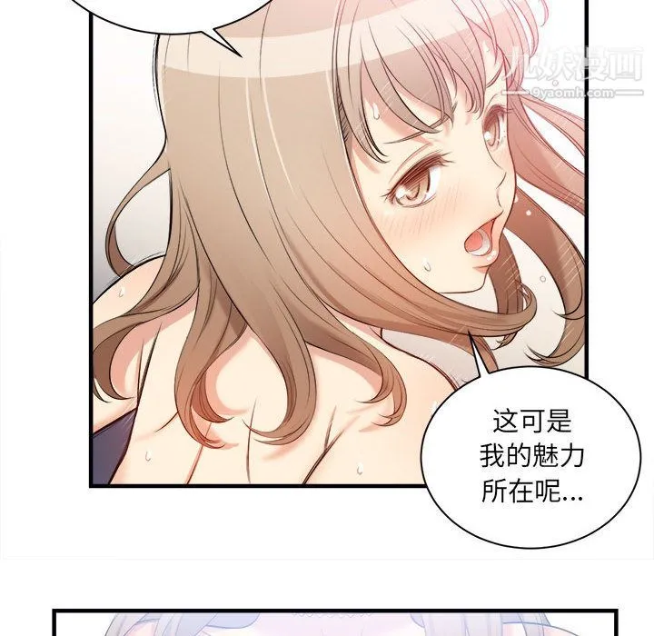 由莉的秘密 - 第9话 - page 75