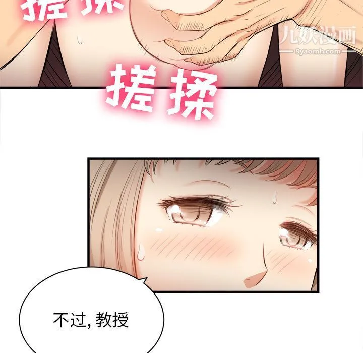 由莉的秘密 - 第9话 - page 79