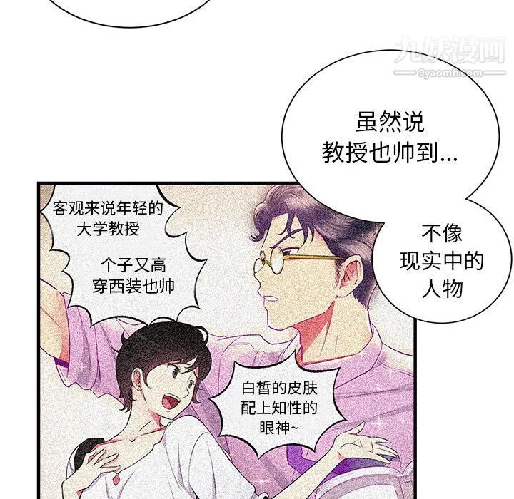 由莉的秘密 - 第9话 - page 80