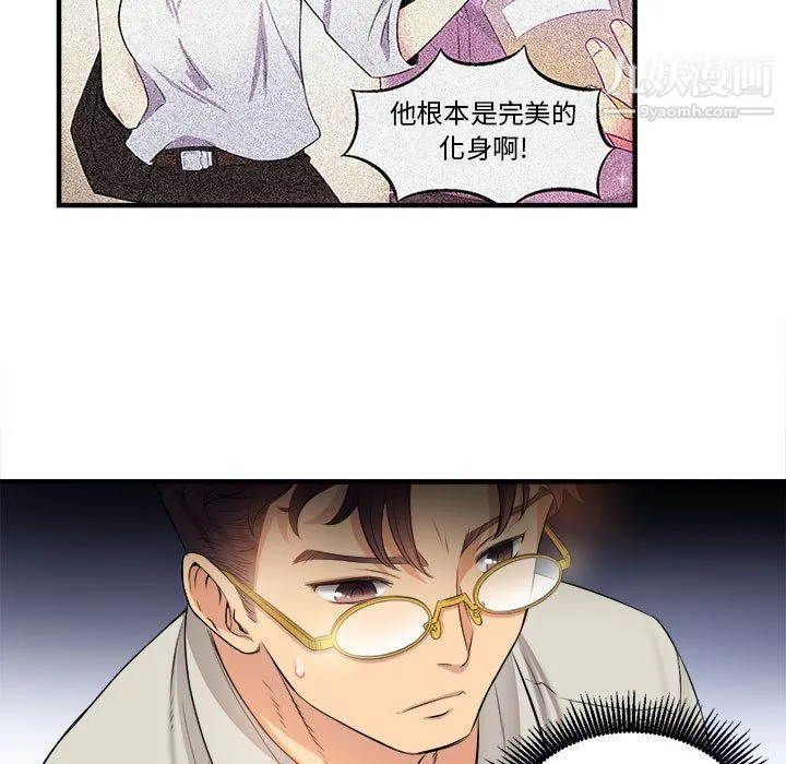 由莉的秘密 - 第9话 - page 81