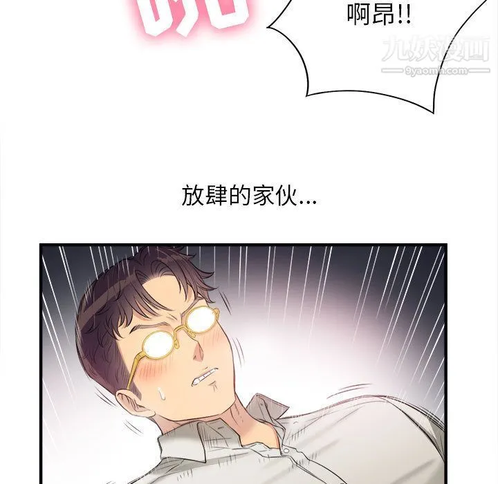 由莉的秘密 - 第9话 - page 86