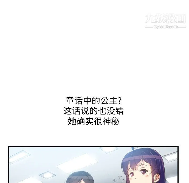 由莉的秘密 - 第9话 - page 90