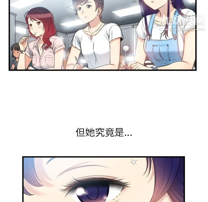 由莉的秘密 - 第9话 - page 91