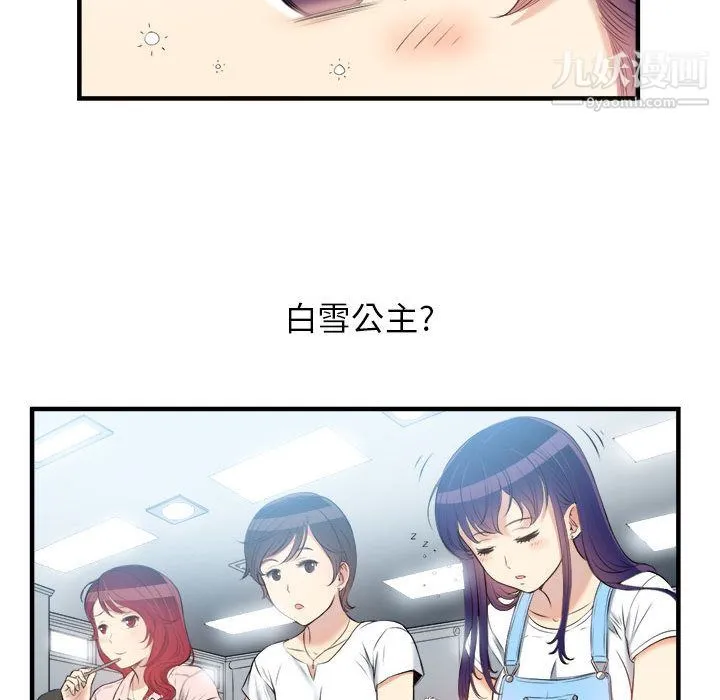 由莉的秘密 - 第9话 - page 92
