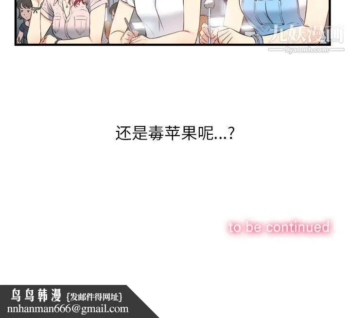 由莉的秘密 - 第9话 - page 93