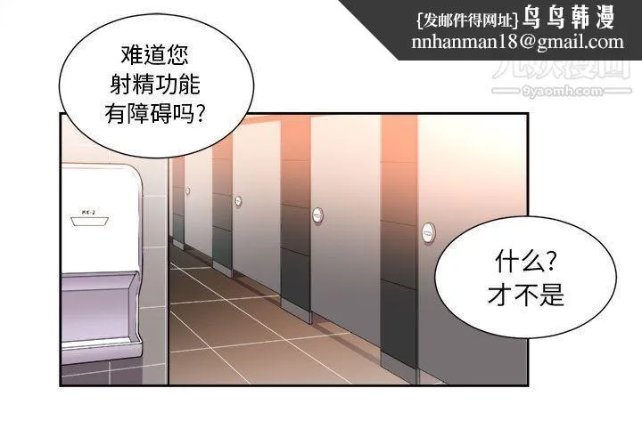 由莉的秘密 - 第13话 - page 1