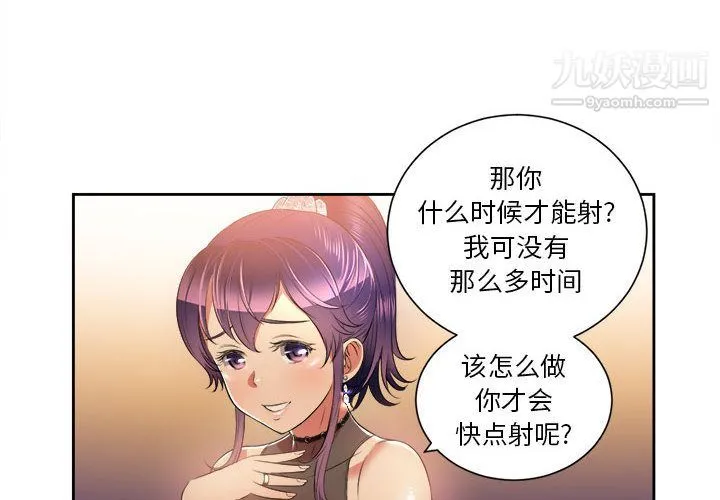 由莉的秘密 - 第13话 - page 2