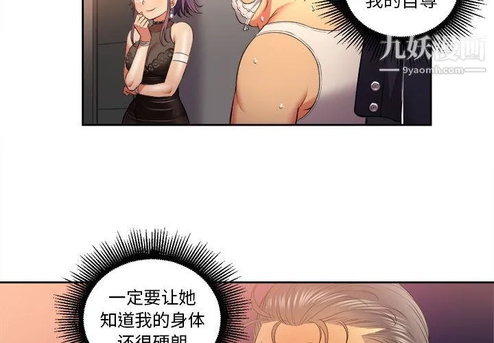 由莉的秘密 - 第13话 - page 4