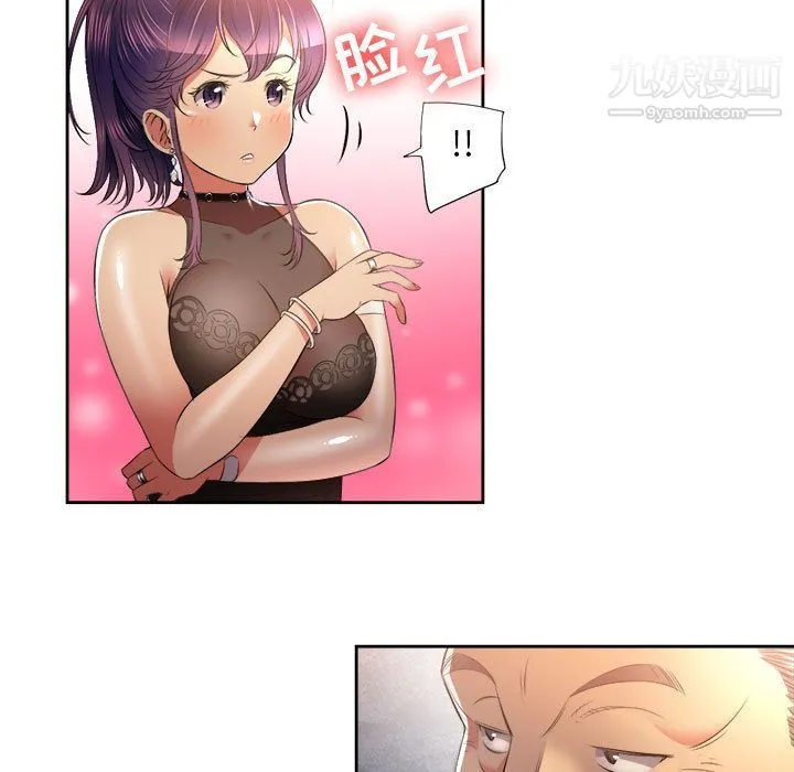 由莉的秘密 - 第13话 - page 7