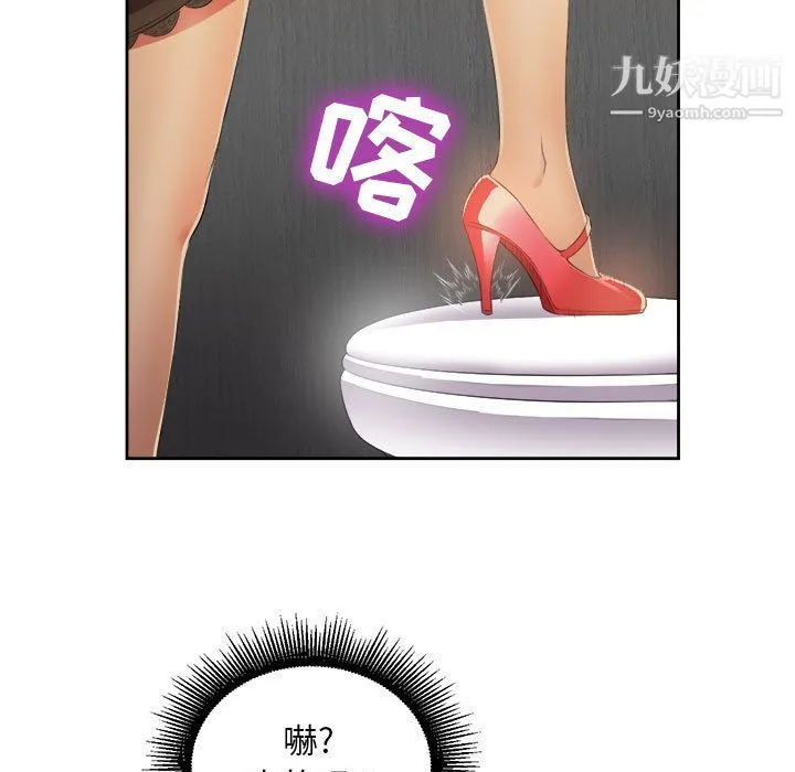 由莉的秘密 - 第13话 - page 10