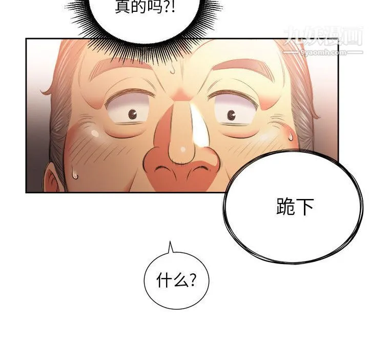由莉的秘密 - 第13话 - page 11