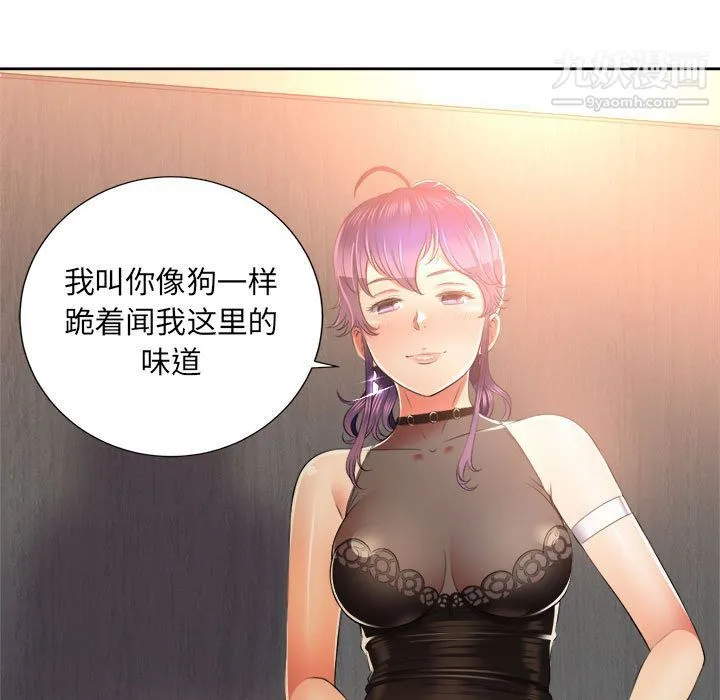 由莉的秘密 - 第13话 - page 12