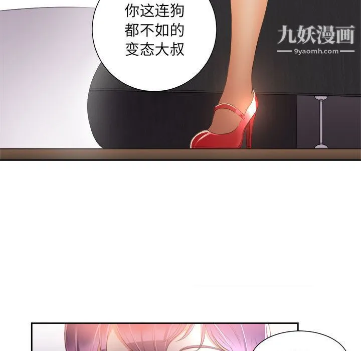 由莉的秘密 - 第13话 - page 14