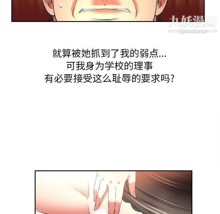 由莉的秘密 - 第13话 - page 16