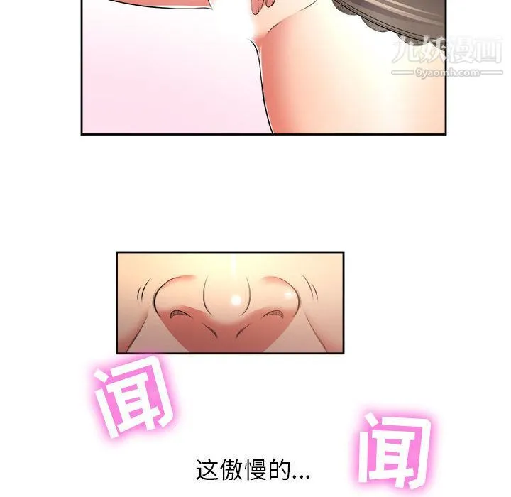 由莉的秘密 - 第13话 - page 17