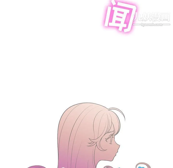 由莉的秘密 - 第13话 - page 20