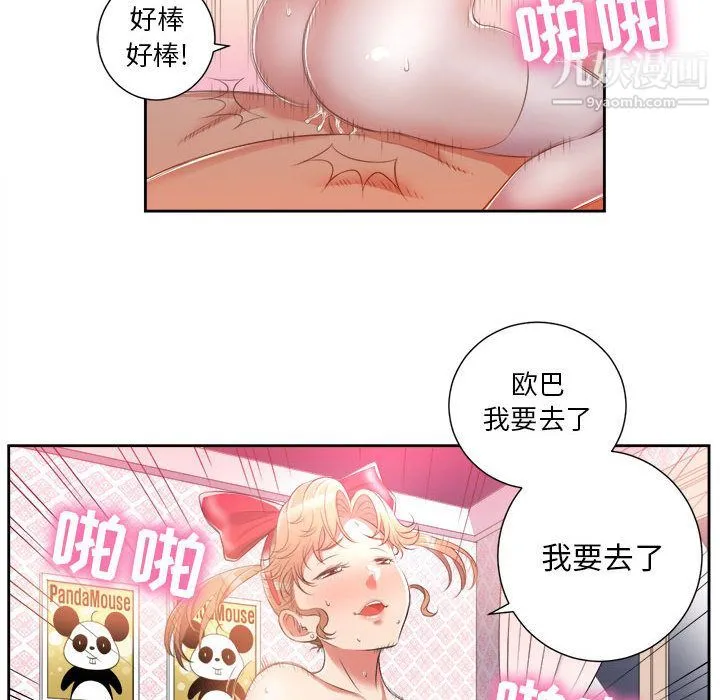 由莉的秘密 - 第13话 - page 22