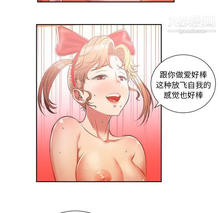 由莉的秘密 - 第13话 - page 25