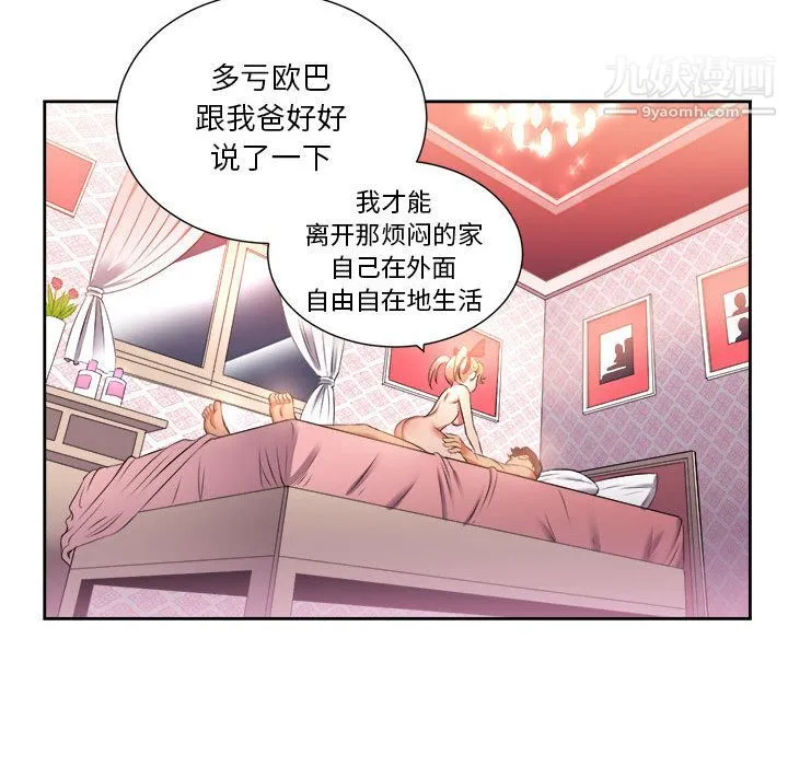 由莉的秘密 - 第13话 - page 26