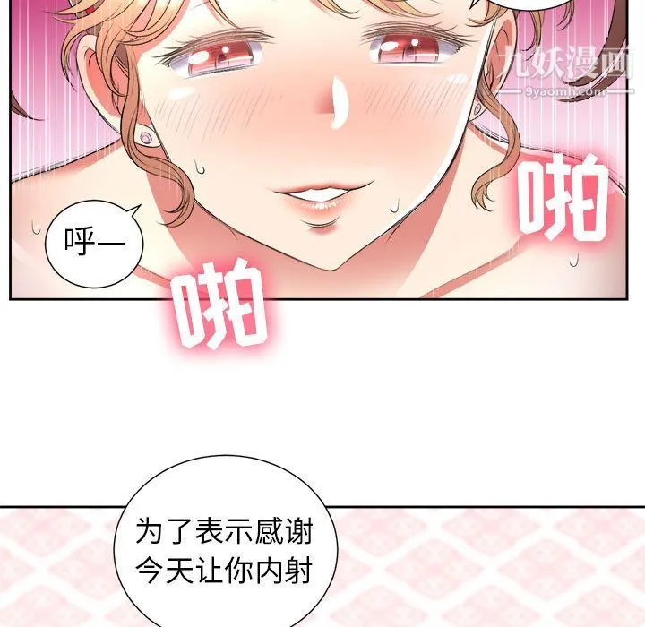 由莉的秘密 - 第13话 - page 29