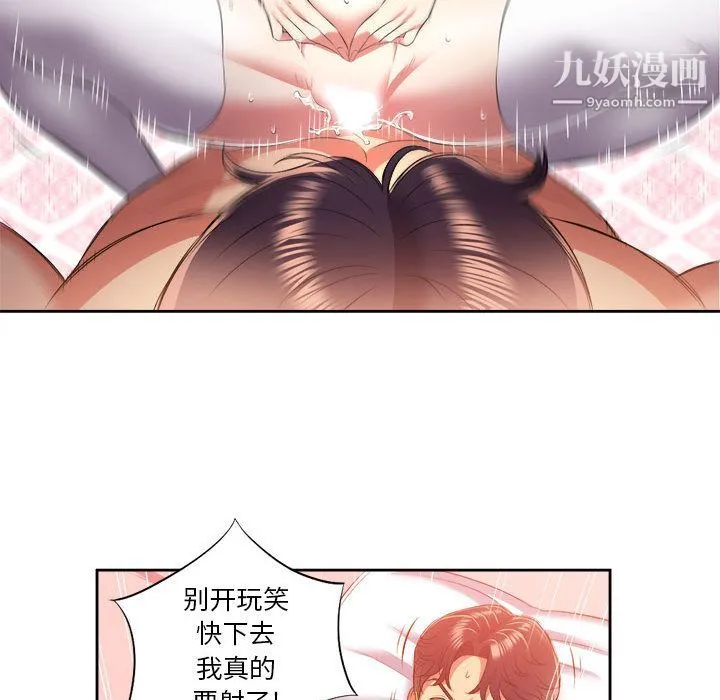 由莉的秘密 - 第13话 - page 31