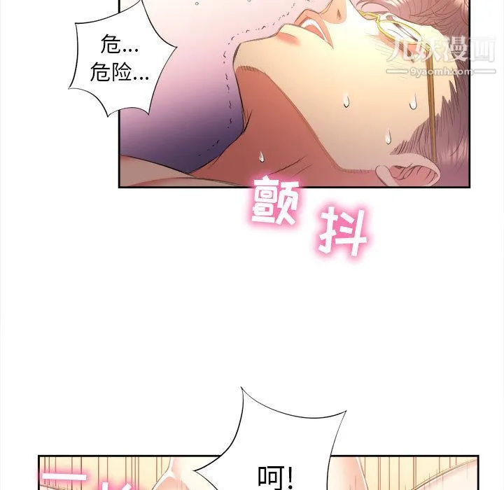 由莉的秘密 - 第13话 - page 35