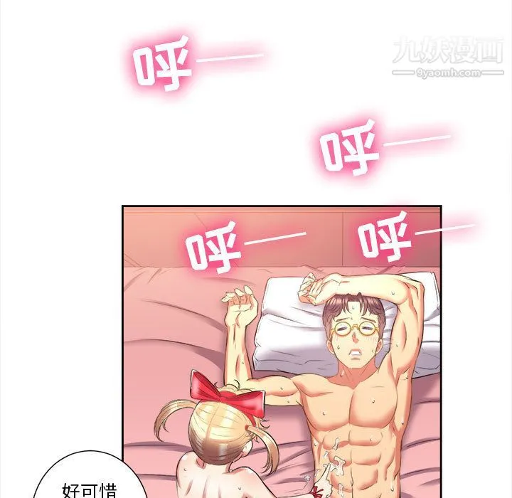 由莉的秘密 - 第13话 - page 37