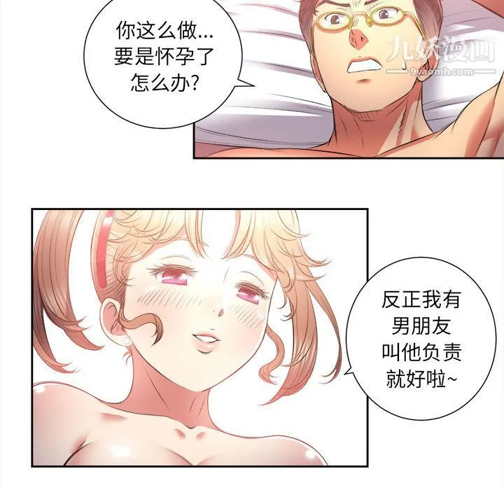 由莉的秘密 - 第13话 - page 39