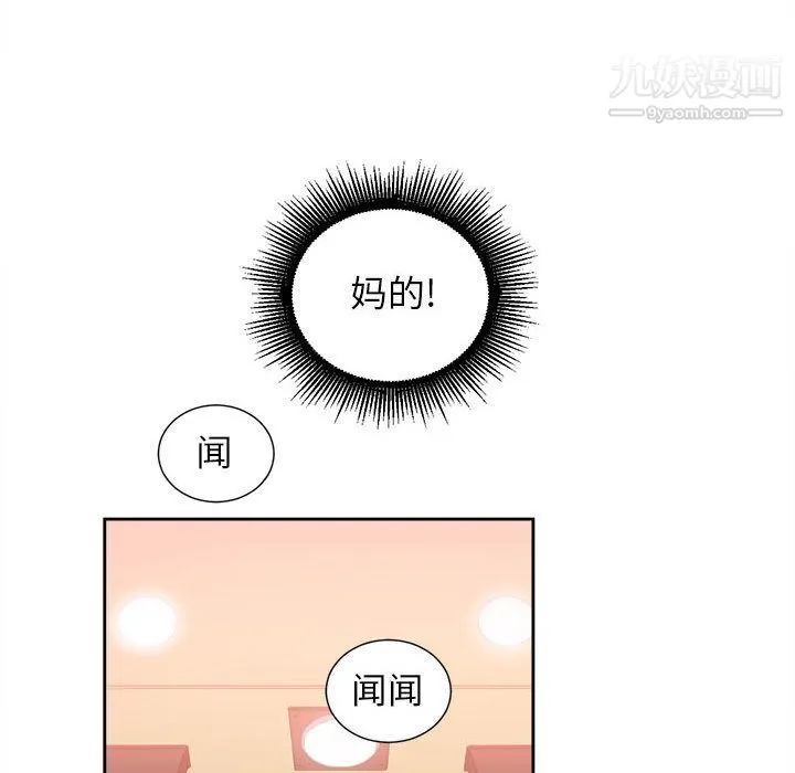 由莉的秘密 - 第13话 - page 43