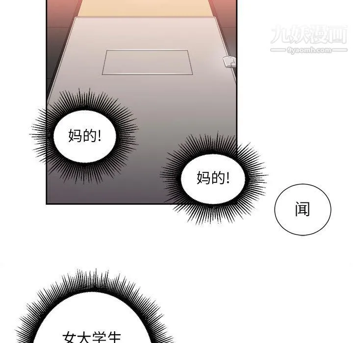 由莉的秘密 - 第13话 - page 44