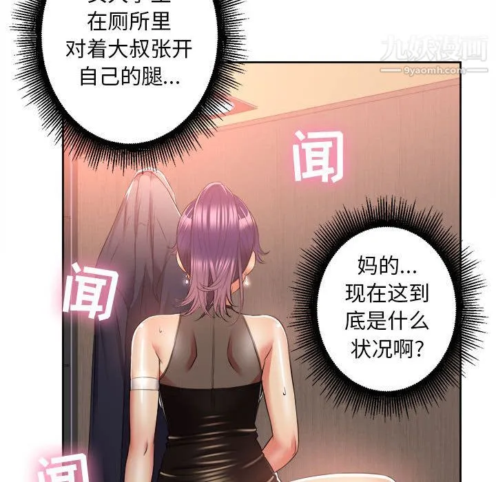 由莉的秘密 - 第13话 - page 45