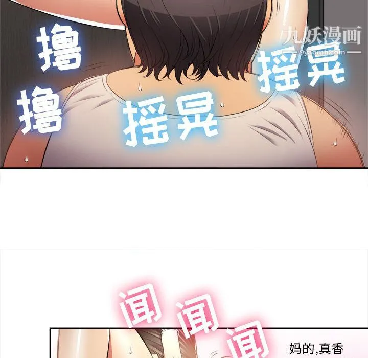 由莉的秘密 - 第13话 - page 50