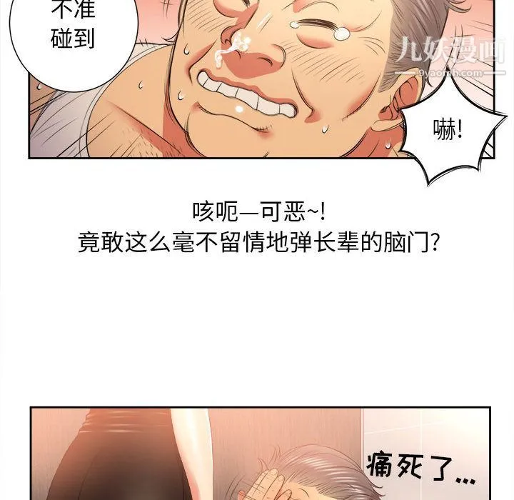 由莉的秘密 - 第13话 - page 53