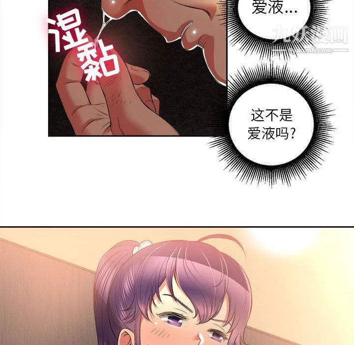 由莉的秘密 - 第13话 - page 55