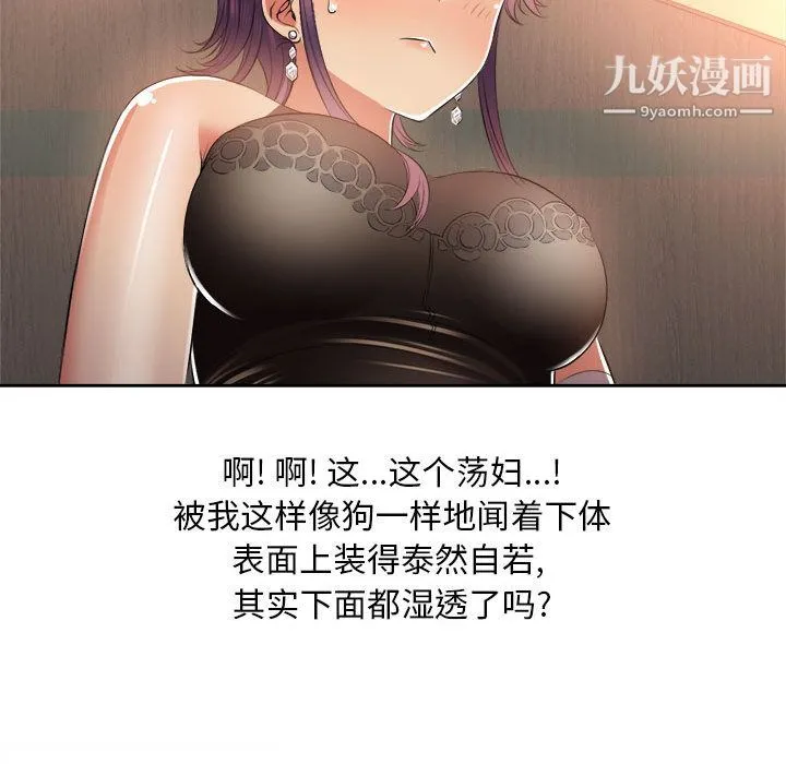 由莉的秘密 - 第13话 - page 56