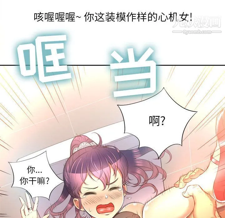 由莉的秘密 - 第13话 - page 57