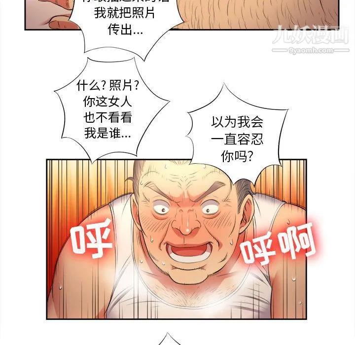 由莉的秘密 - 第13话 - page 60
