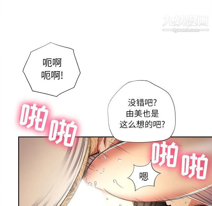 由莉的秘密 - 第13话 - page 63