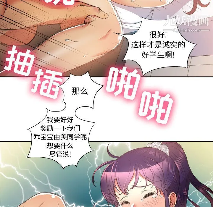 由莉的秘密 - 第13话 - page 66