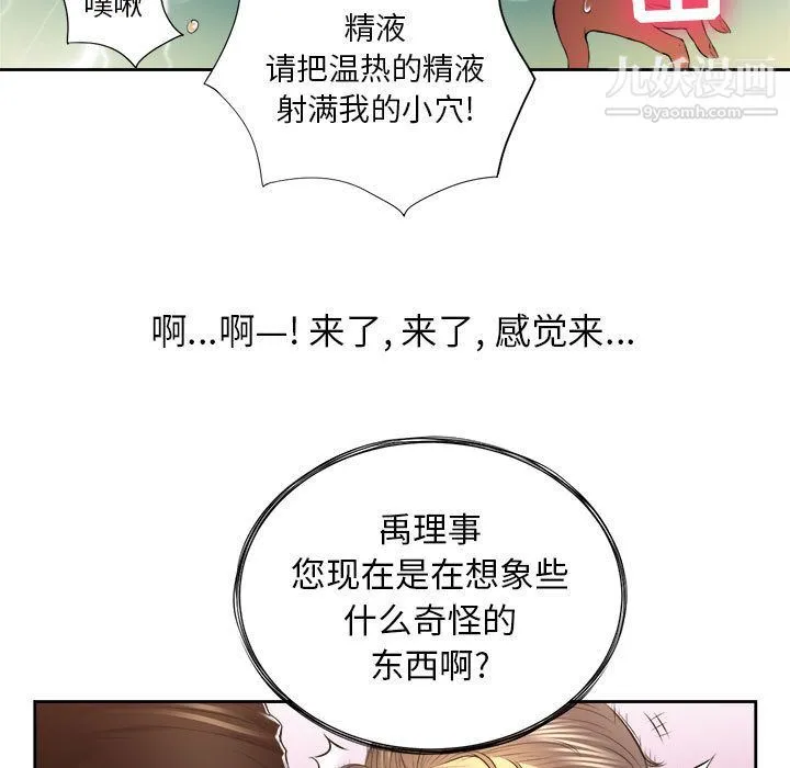 由莉的秘密 - 第13话 - page 68