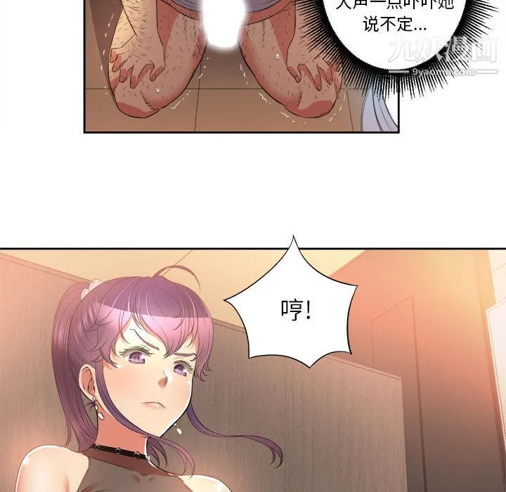 由莉的秘密 - 第13话 - page 72