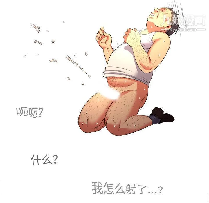 由莉的秘密 - 第13话 - page 78
