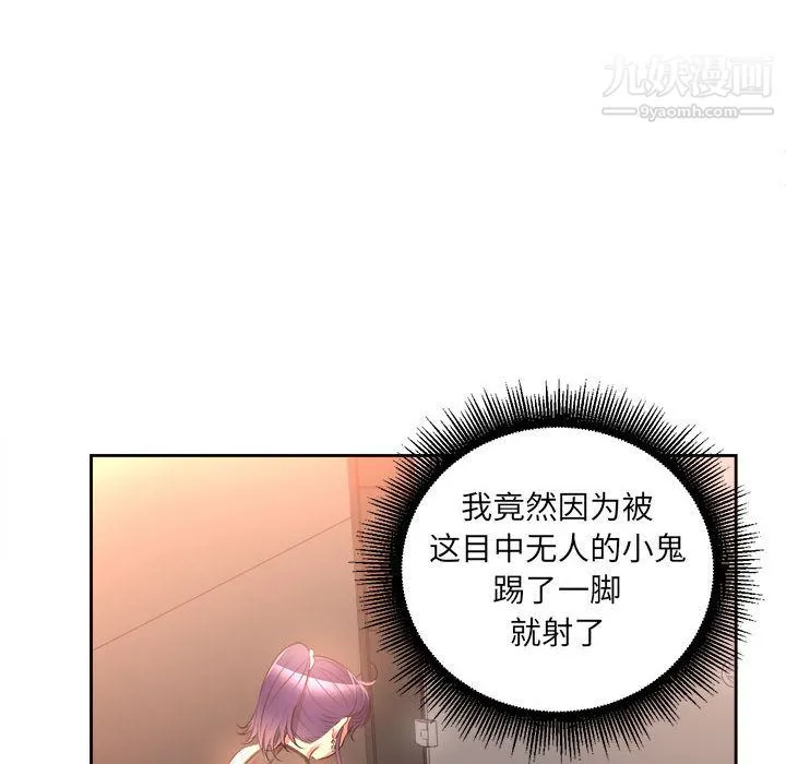 由莉的秘密 - 第13话 - page 79