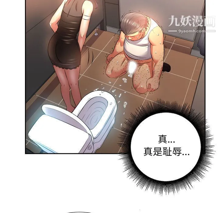 由莉的秘密 - 第13话 - page 80