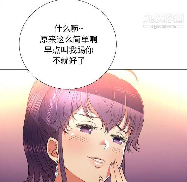 由莉的秘密 - 第13话 - page 81