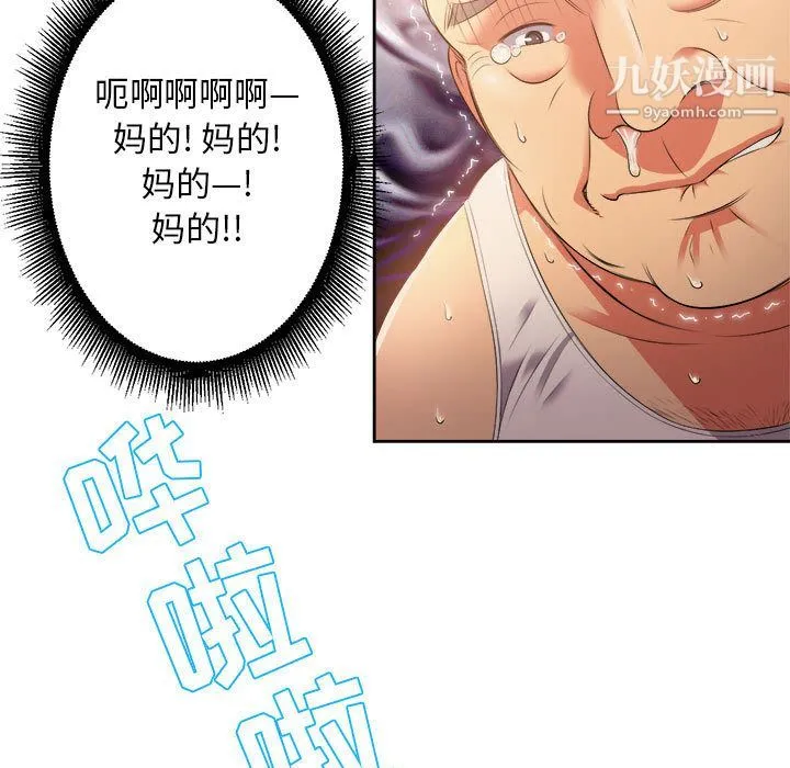 由莉的秘密 - 第13话 - page 83