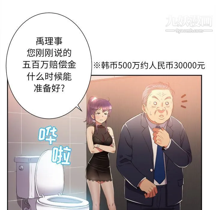 由莉的秘密 - 第13话 - page 85