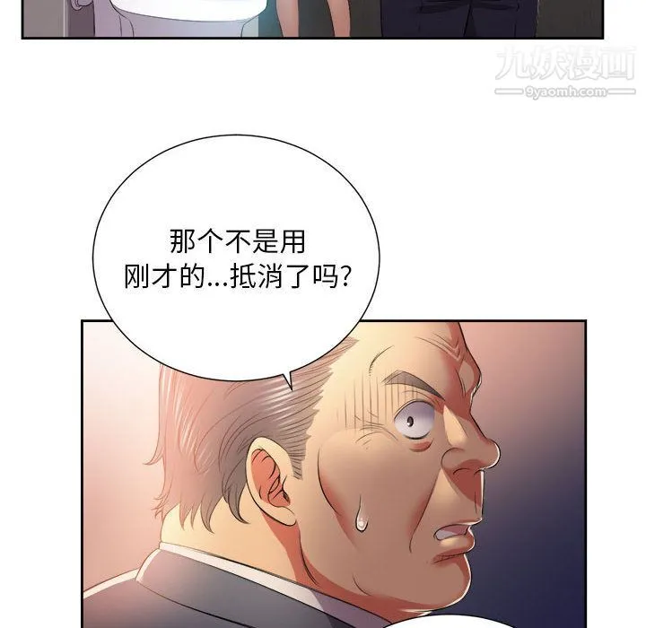 由莉的秘密 - 第13话 - page 86